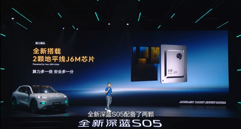 全新深蓝S05正式上市:12万级搭激光雷达双芯方案把高阶辅助驾驶拉进主流市场(图2)
